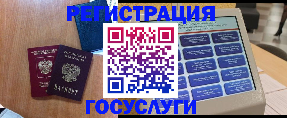 прописка ребенка в Михайловке