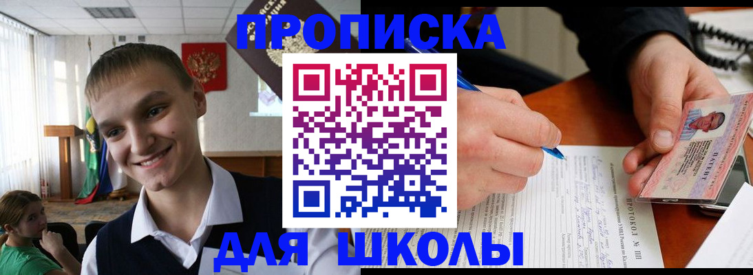 временная регистрация 2025 в Михайловке