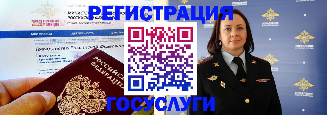 прописка для работы в Михайловке