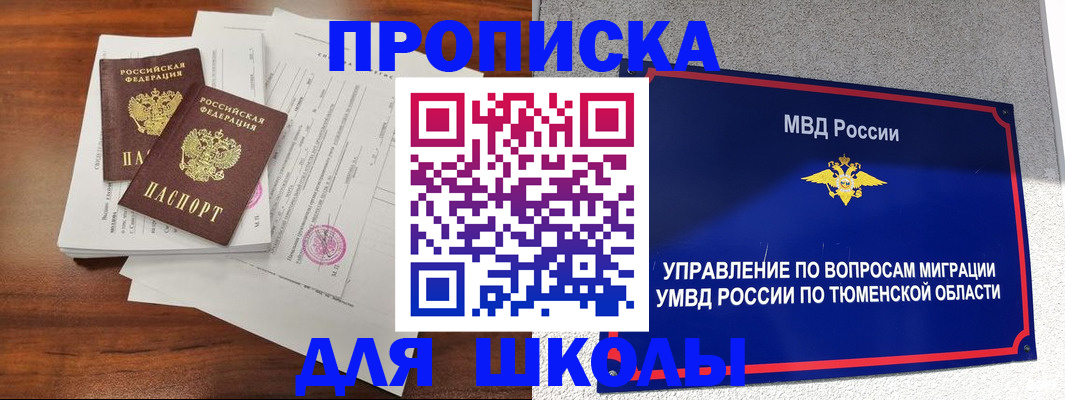 временная регистрация в Михайловке